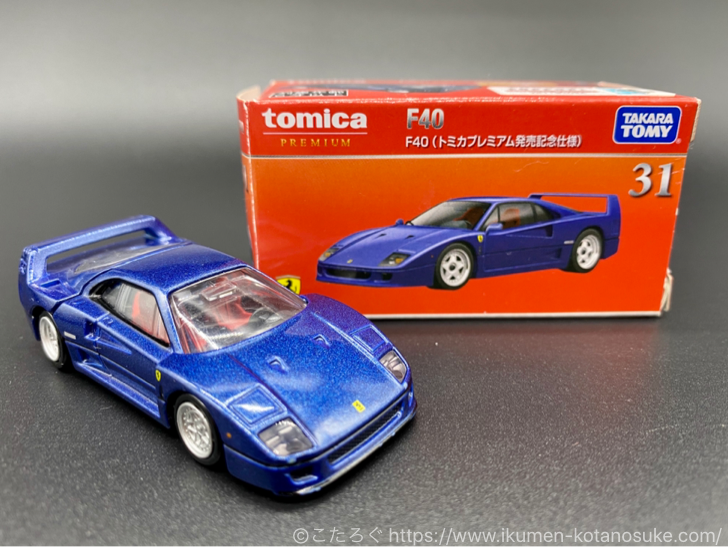 トミカプレミアム31 F40（発売記念仕様）レビュー】エンジンフード開閉